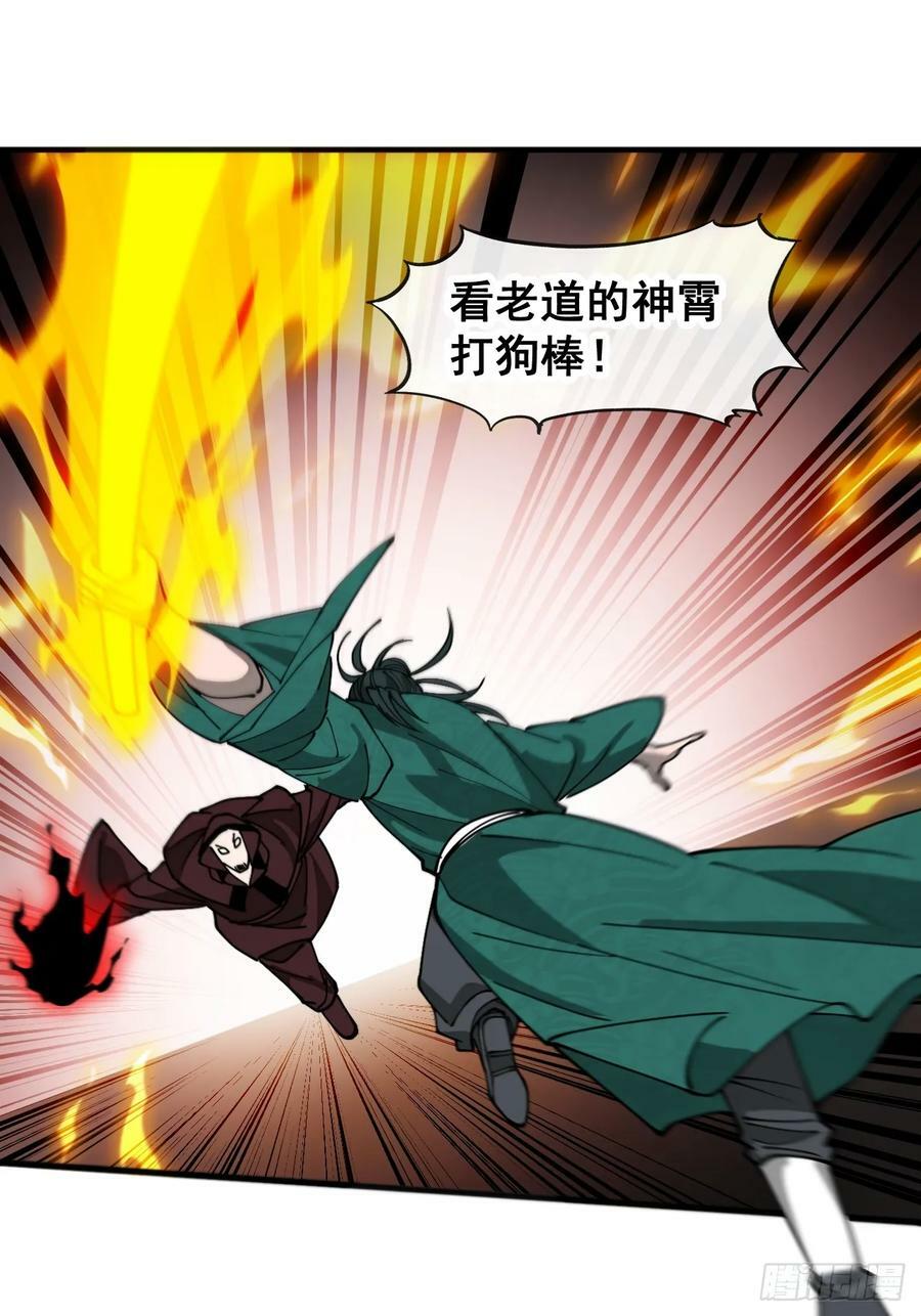 第一百九十六话：回光返照？！21