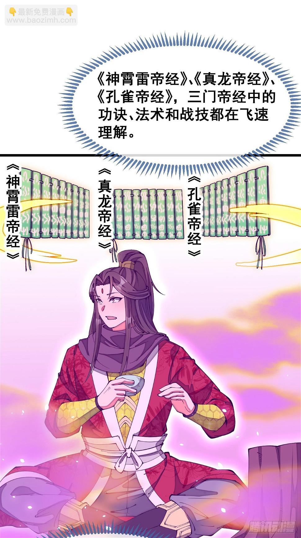 第一百八十一话：塔中仙人19