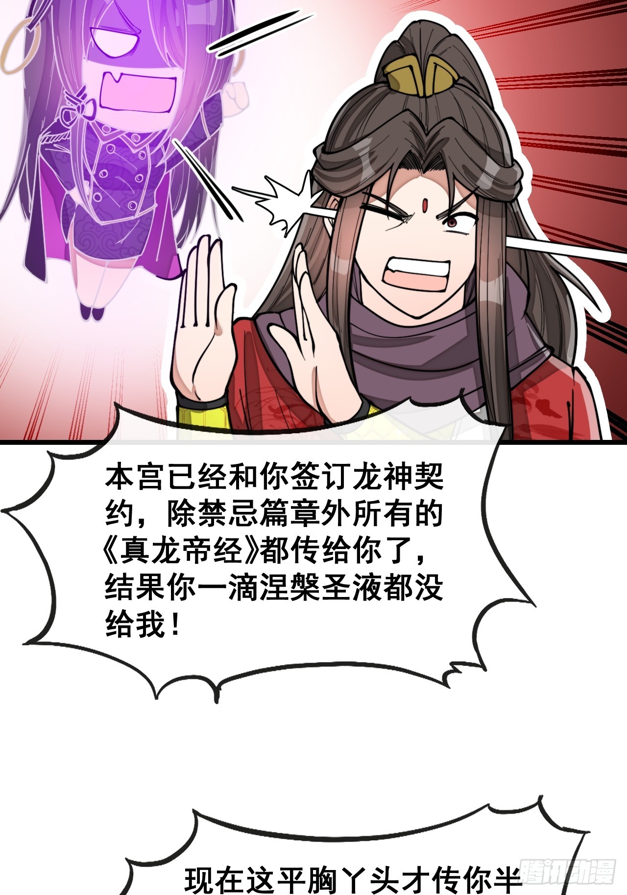 第一百六十八话：与孔雀族交好24