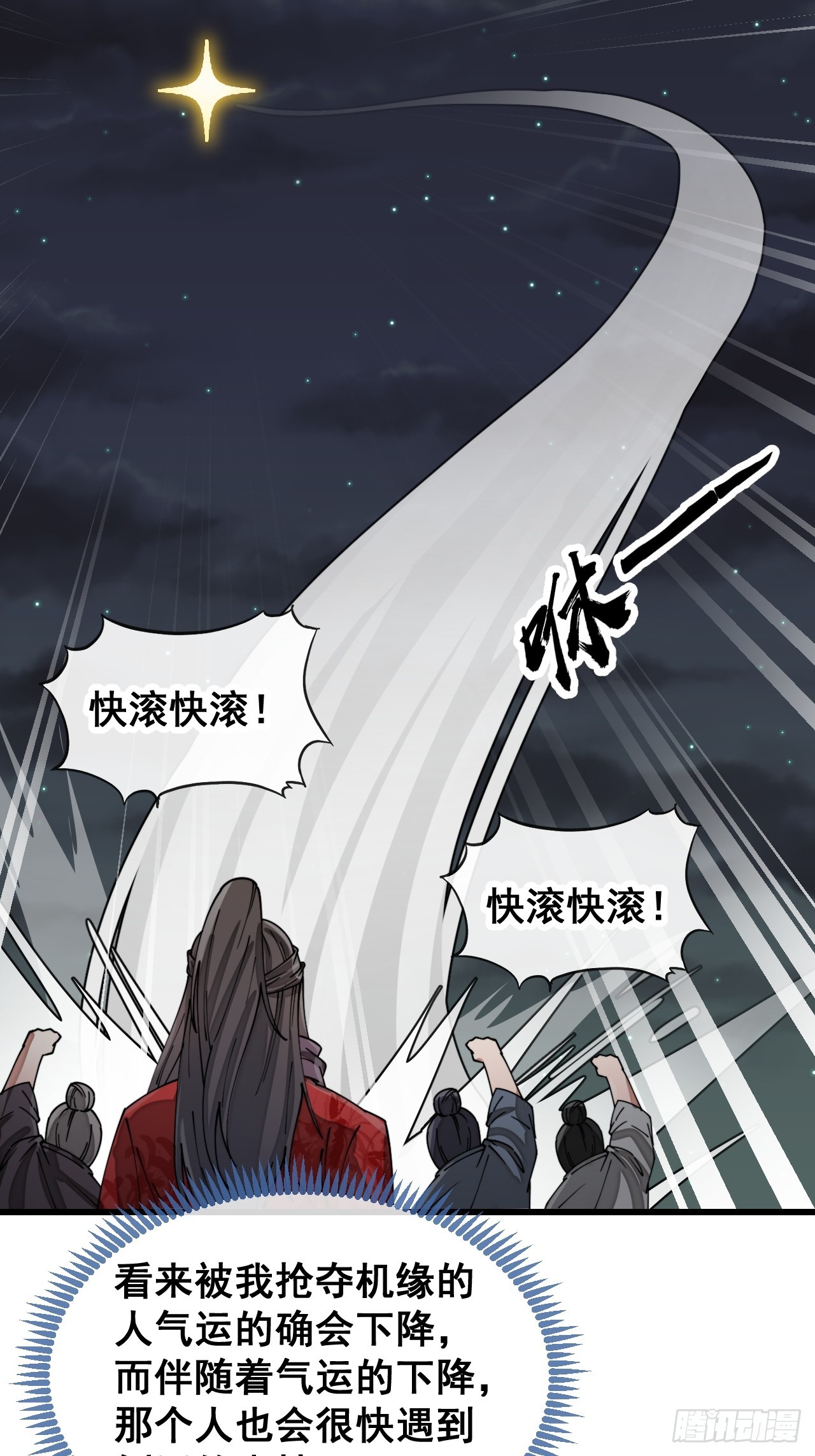 第一百三十九话：被人嫌弃的圣子24