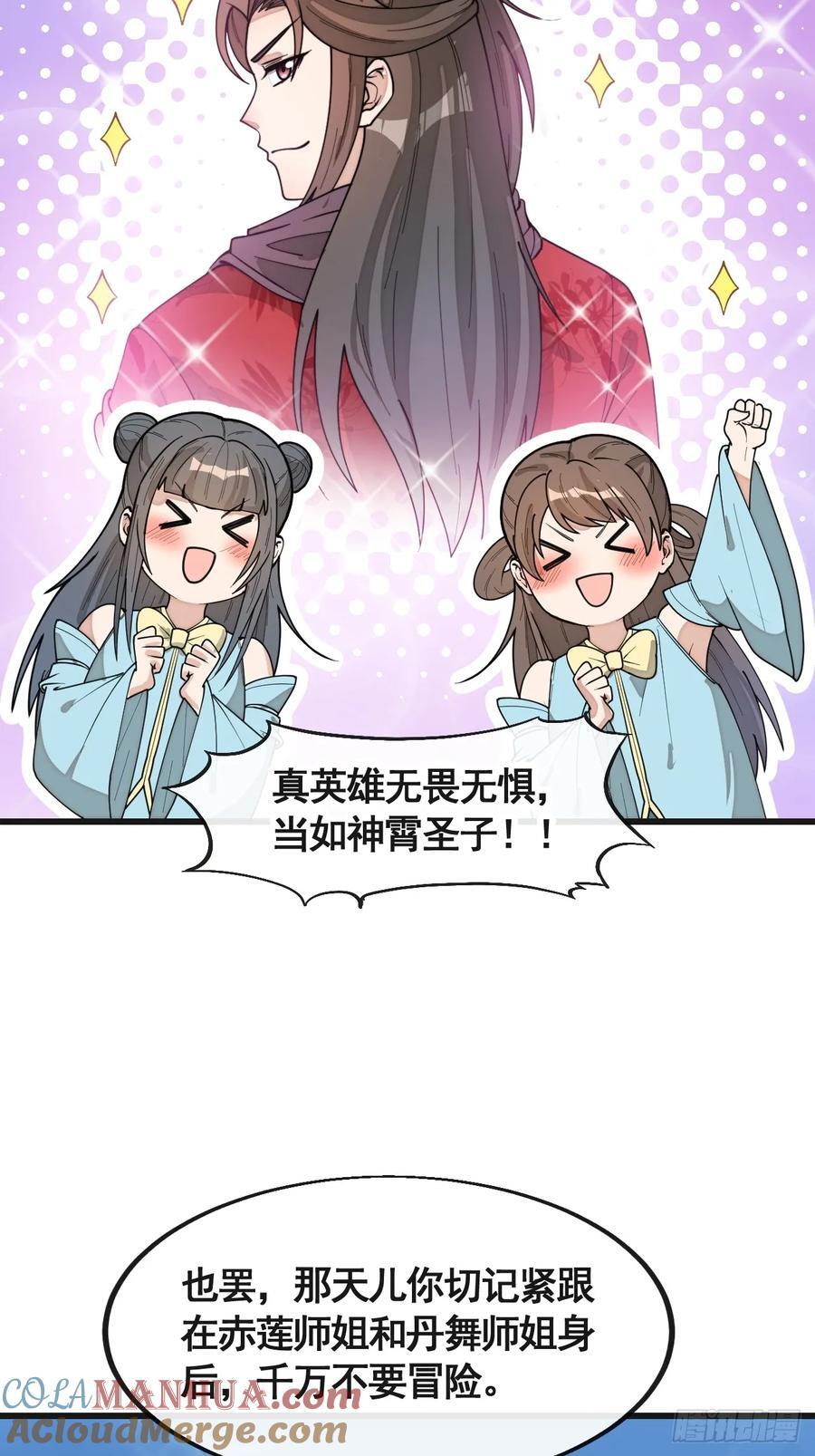 第二百二十话：主人也死了吗24