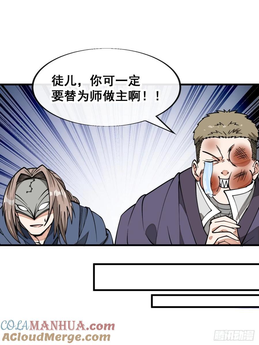 第二百三十一话：铩羽而归42