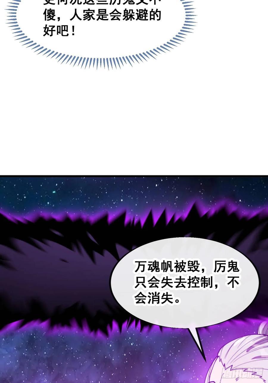第二百二十七话：渡化4