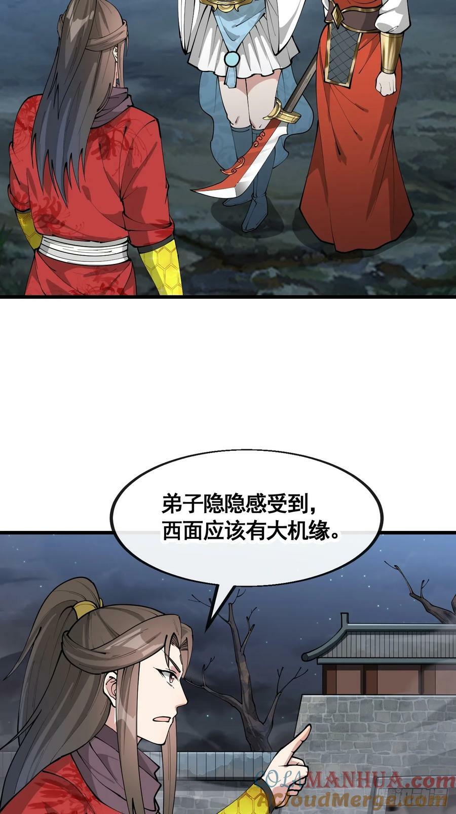 第二百一十九话：黄泉幻境18