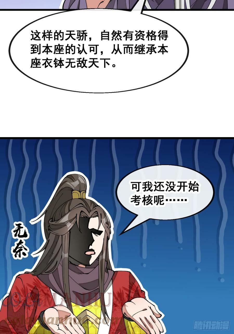 第一百八十二话：内定之人10
