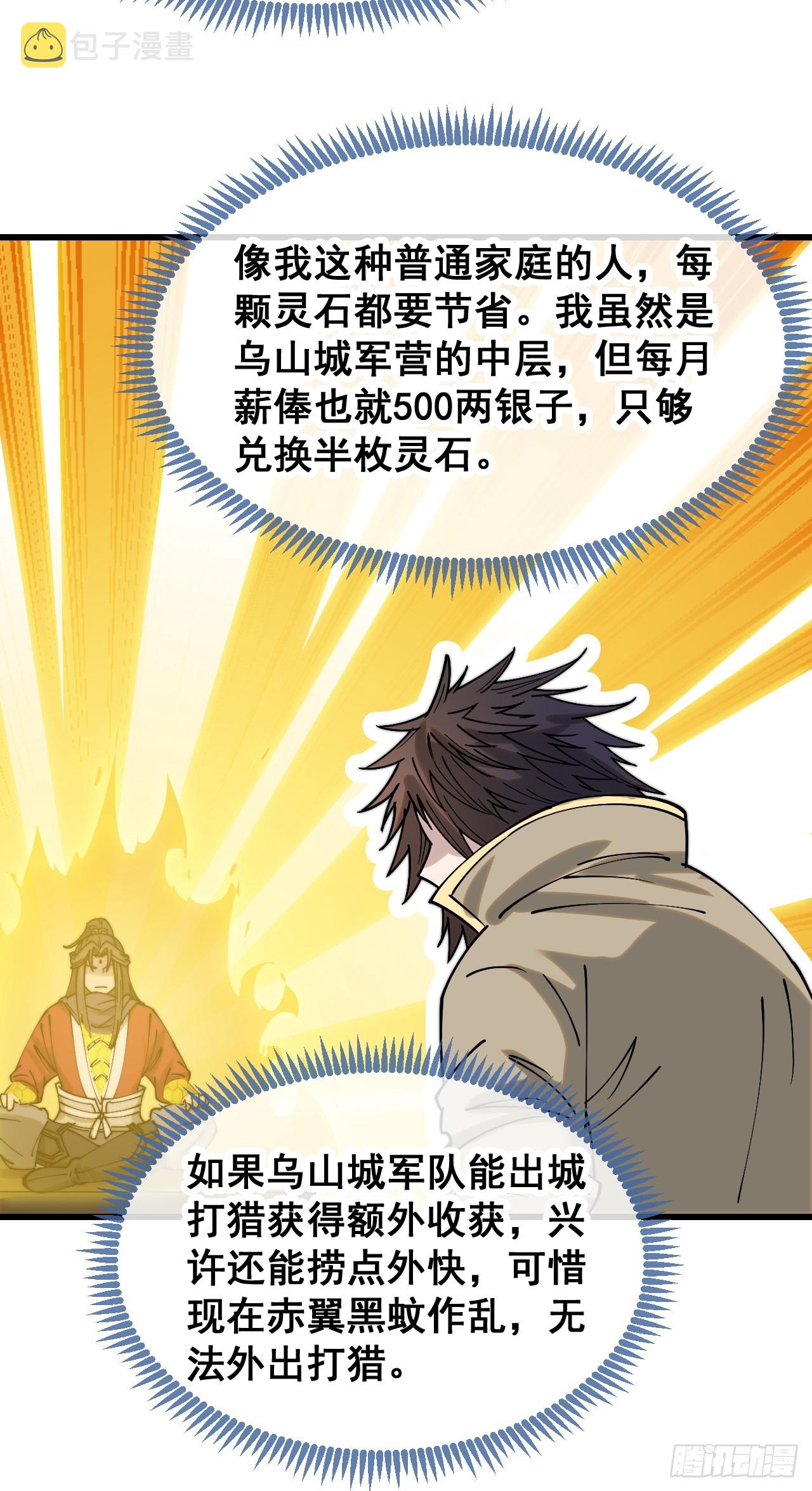 第一百三十二话：帅哥不能进城！23