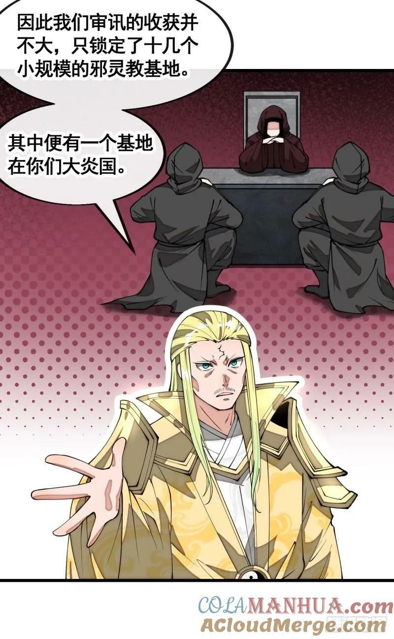 第二百零九话：坦白8