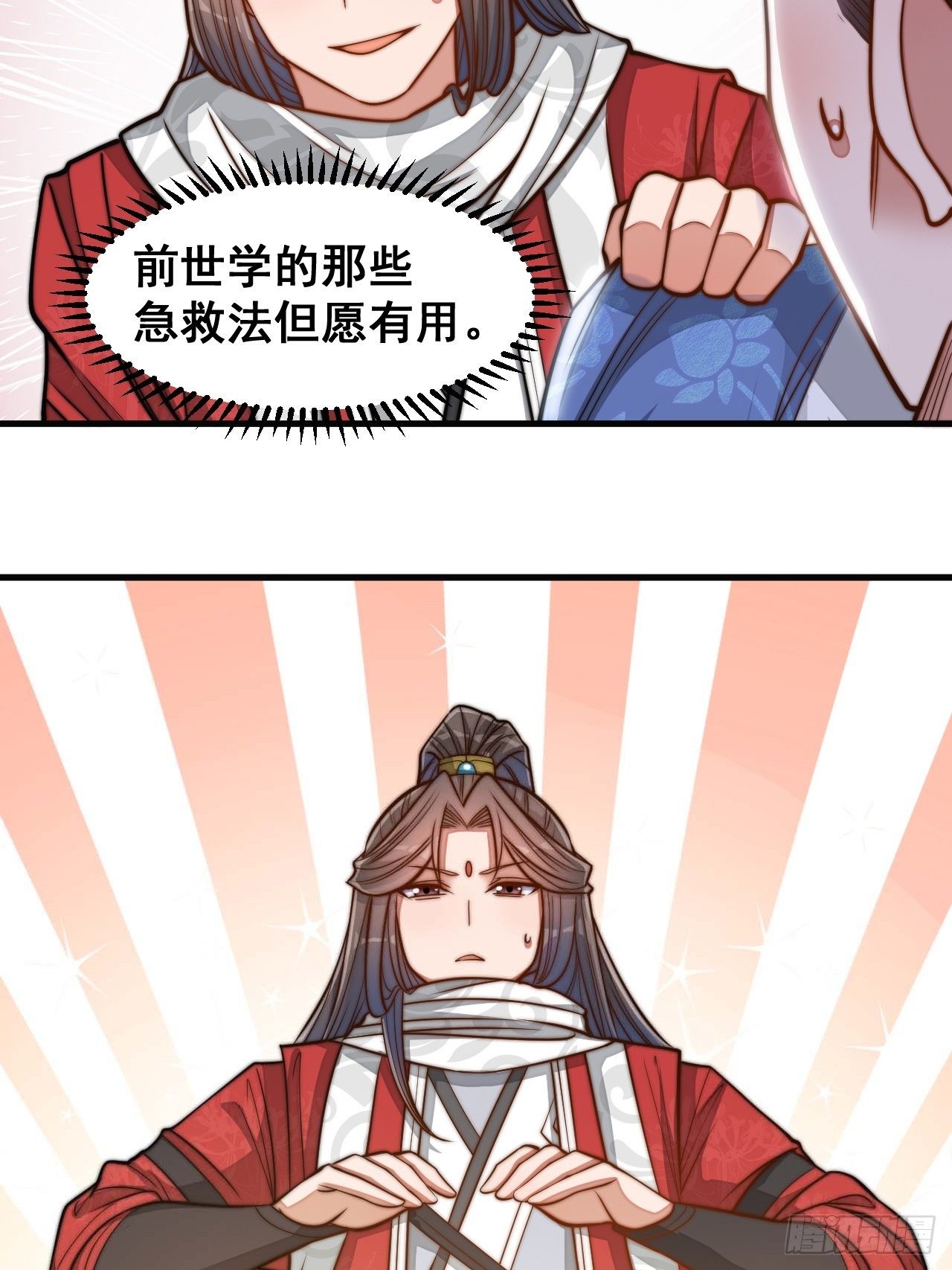 第二十三话：小灵仙的误会5
