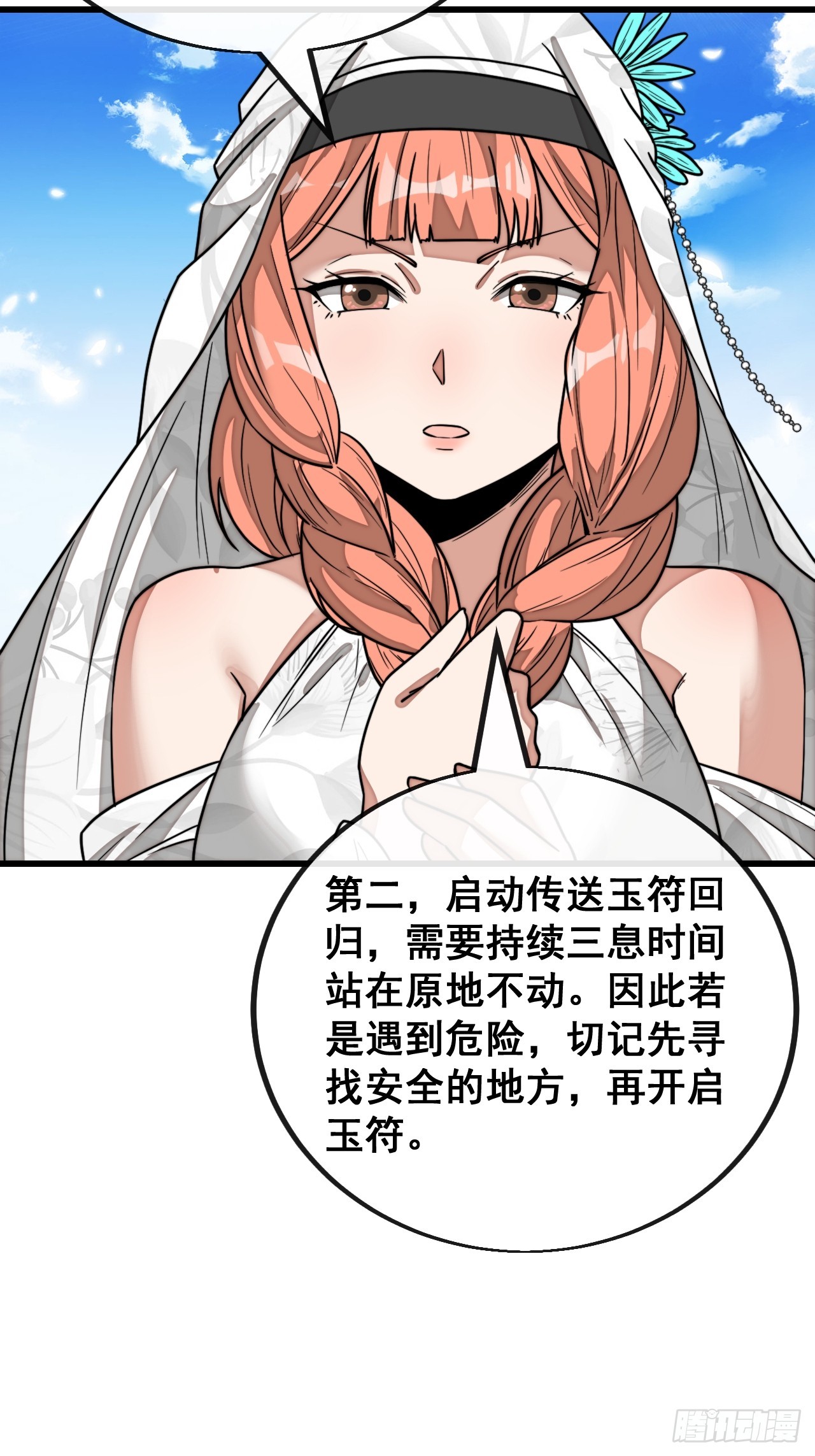 第一百四十九话：碧莲的老相好40