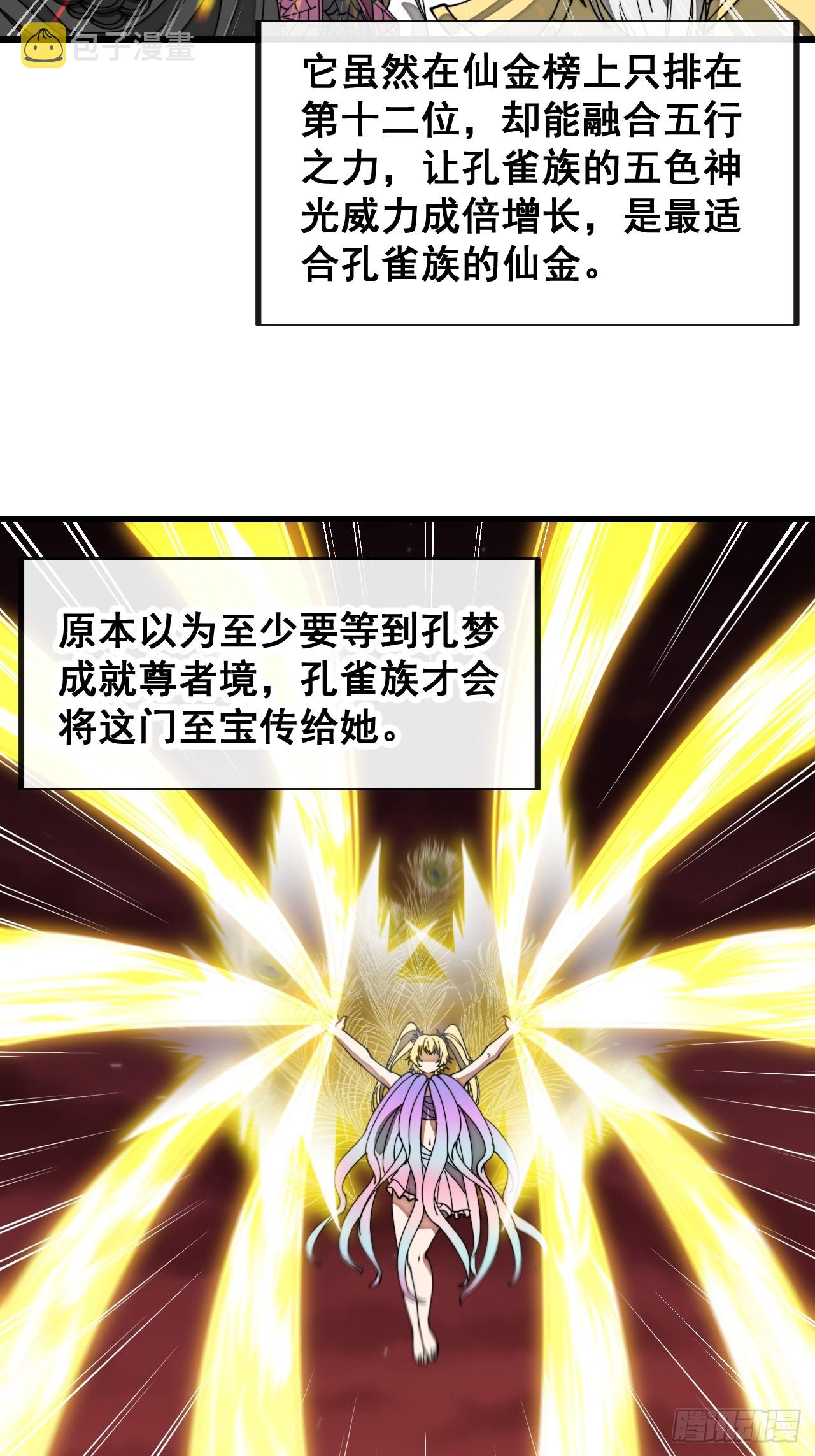 第一百六十四话：切磋38