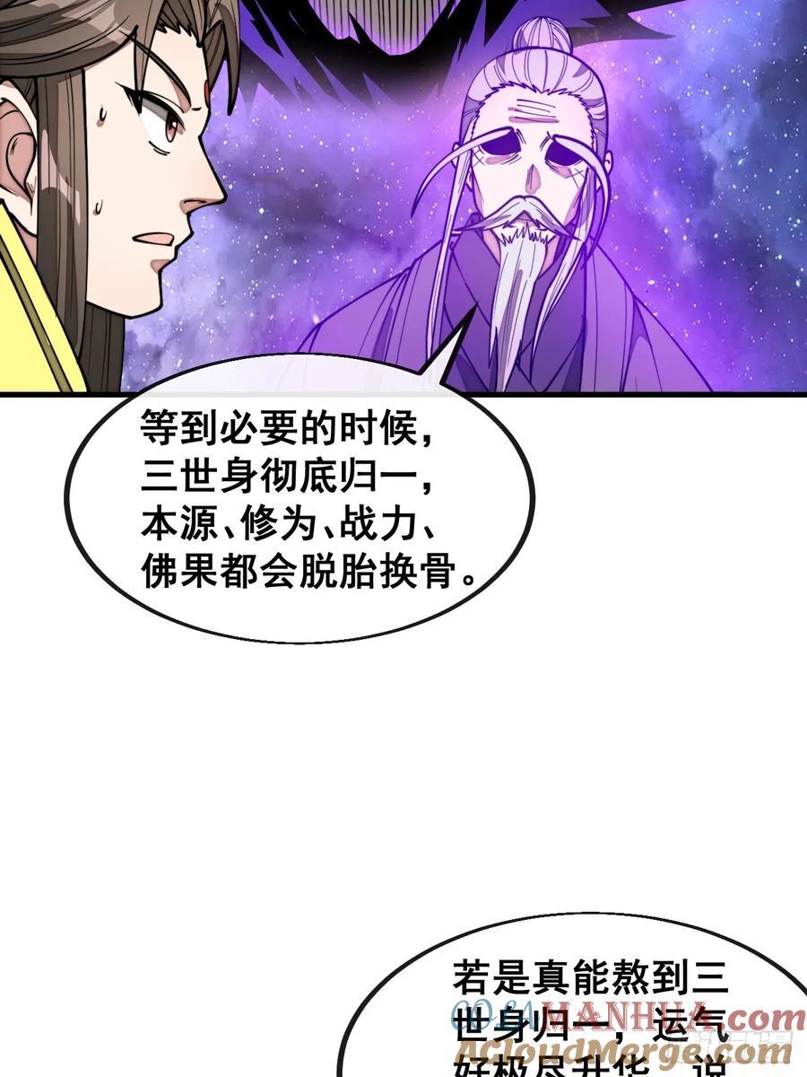 第二百二十九话：来者何意15