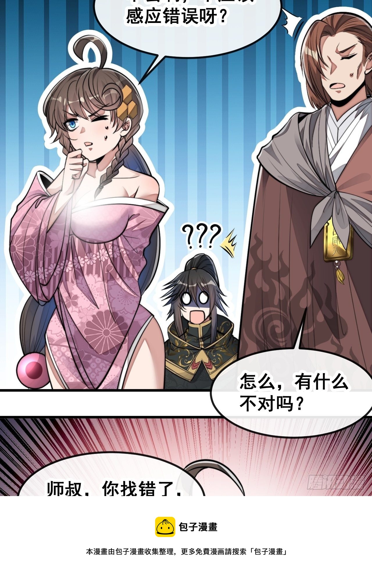 第四十七话：你是谁呀？44