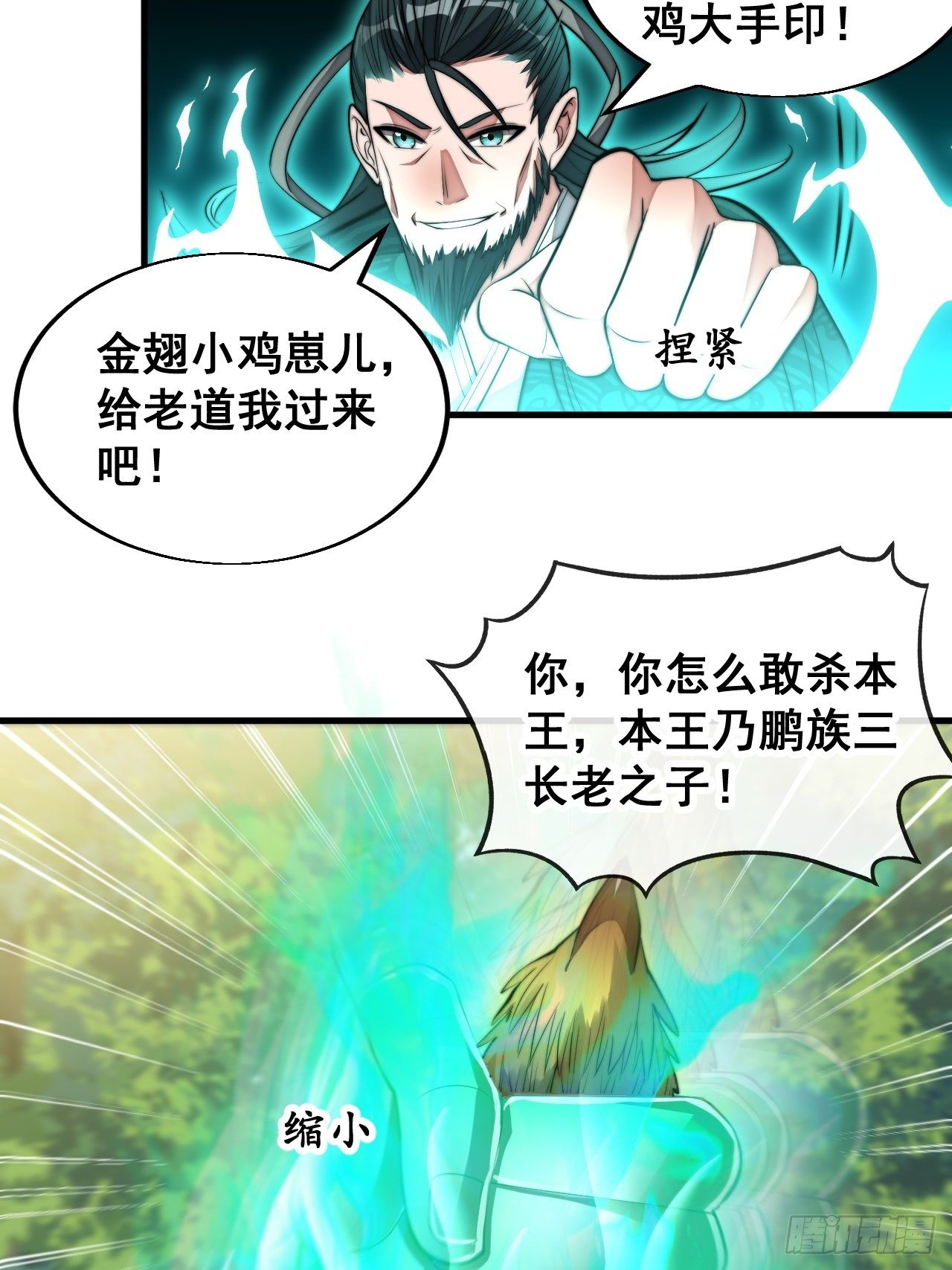 第四十四话：抓鸡大手印33