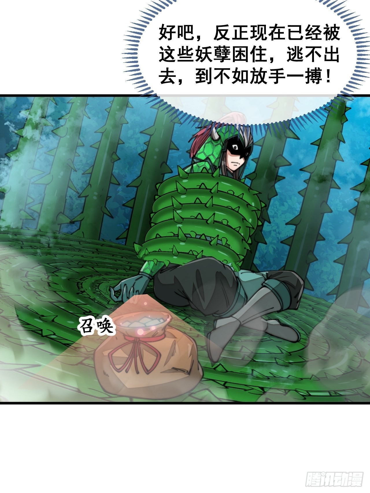 第九十八话：神魔炼体，超凡境界30