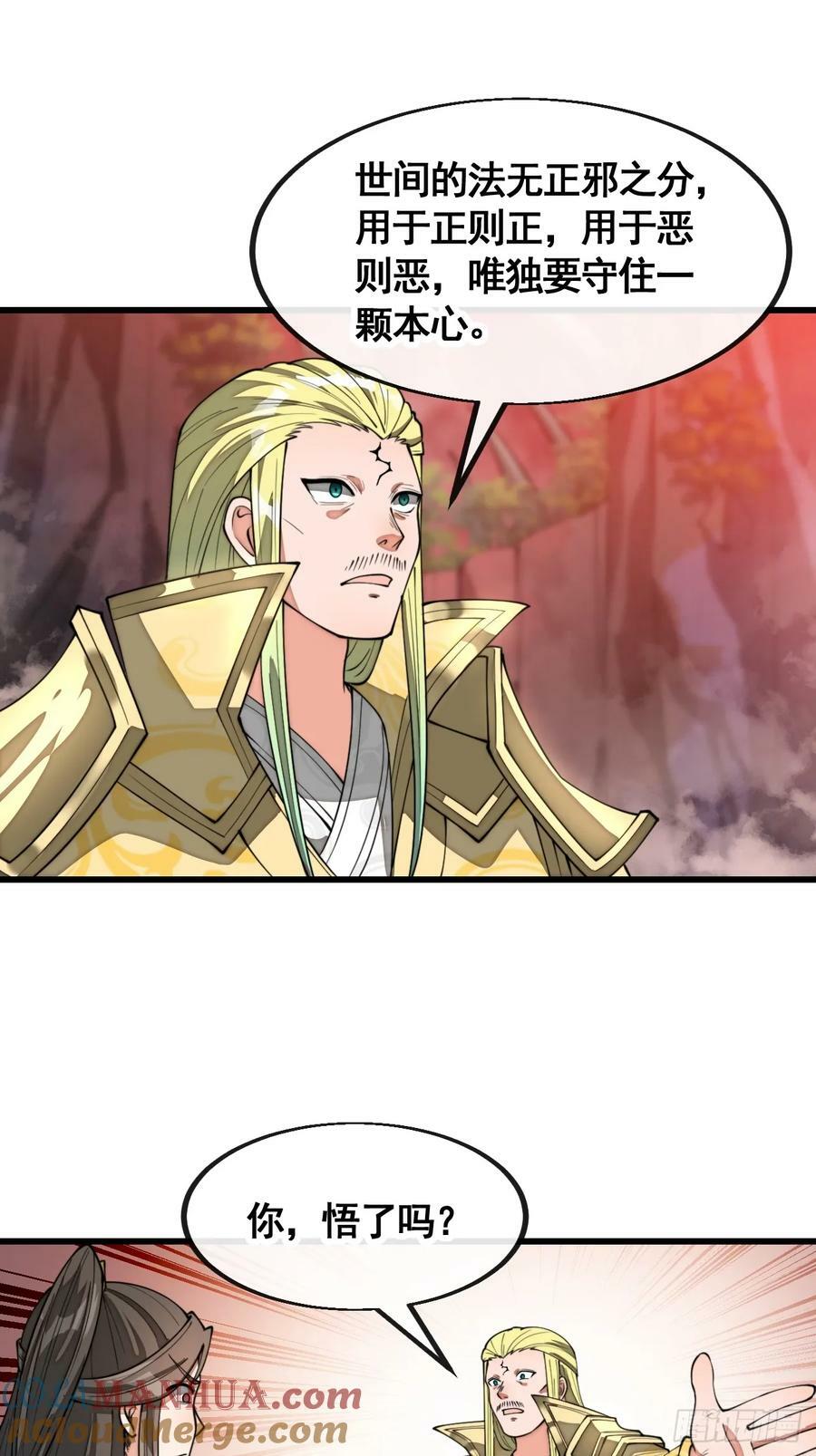 第二百一十一话：法无正邪之分34
