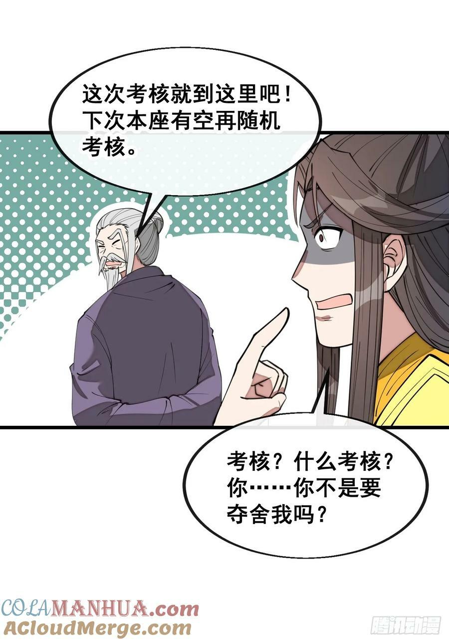 第二百零一话：勇夺魁首20