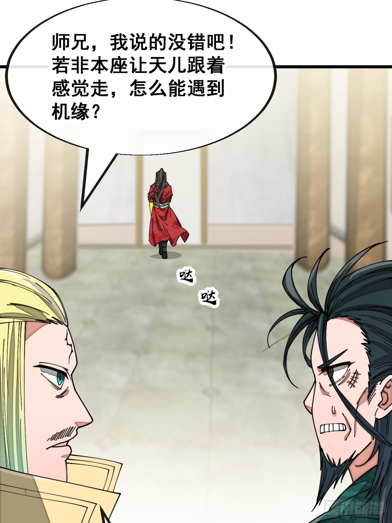 第一百四十二话：碧莲师兄好后悔30