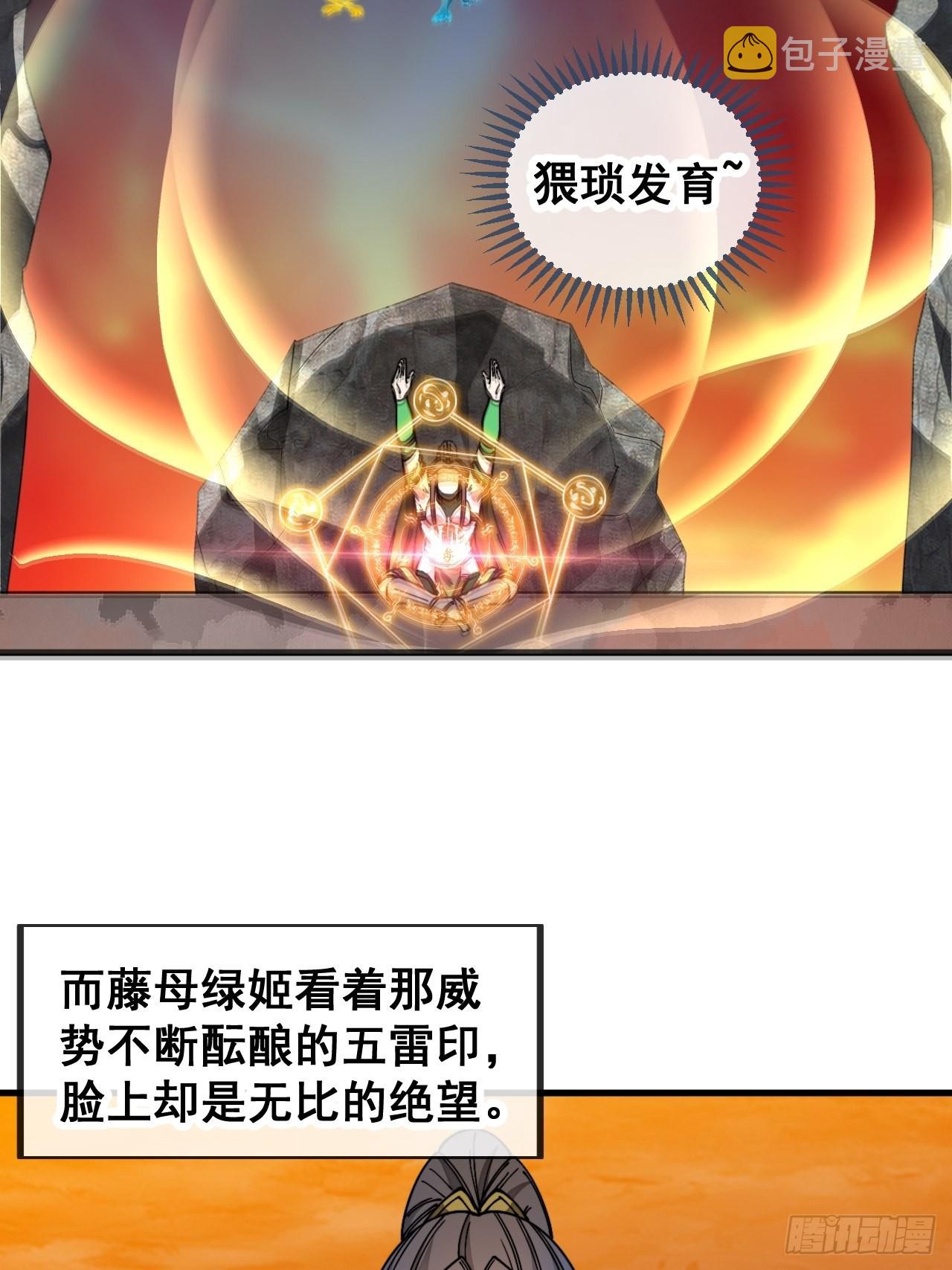 第一百零五话：女装还能涨气运？45
