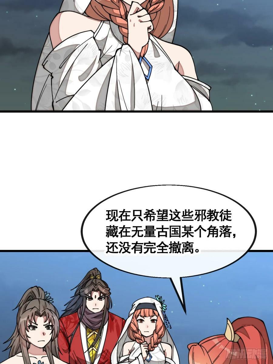 第二百一十八话：长得帅也是罪29