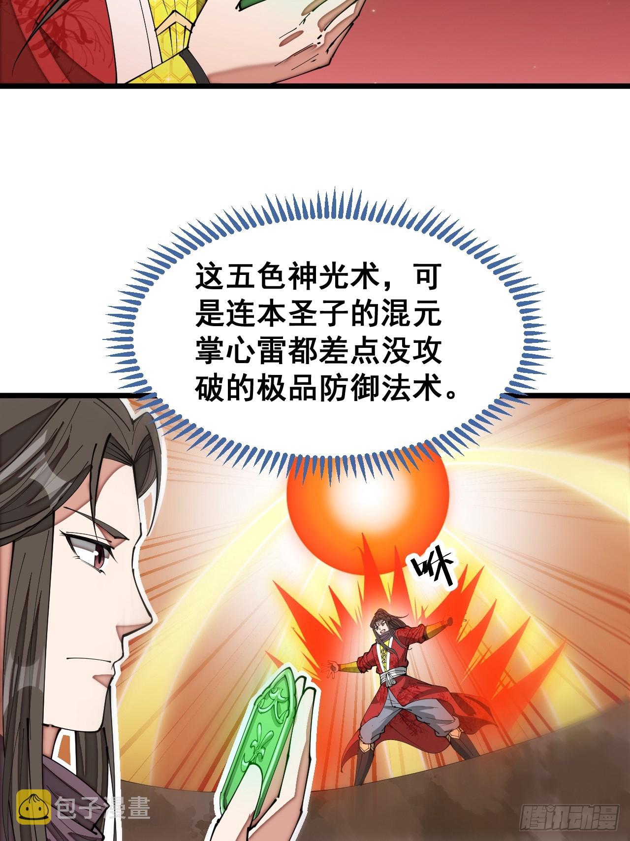 第一百六十八话：与孔雀族交好12
