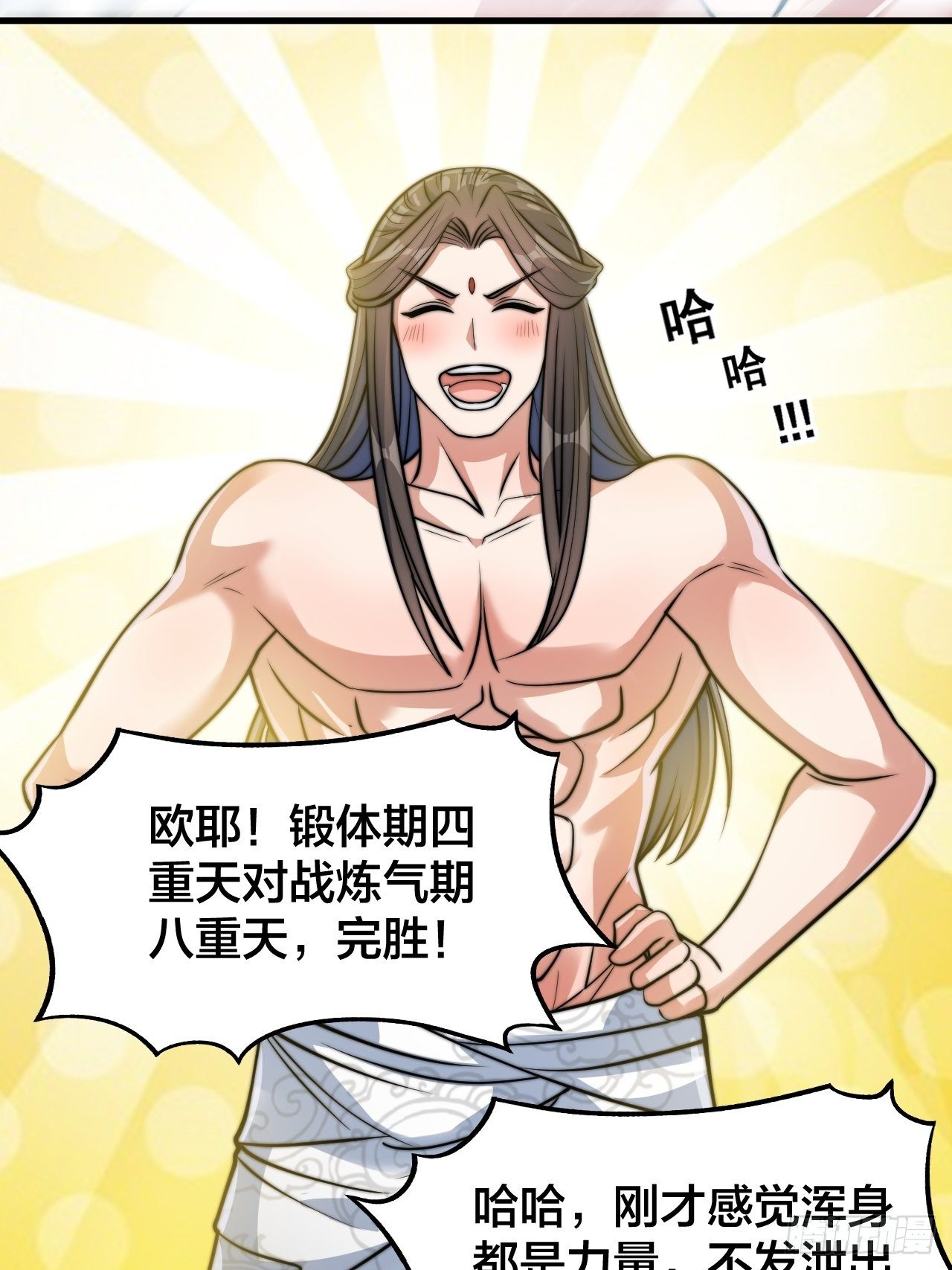 第二十七话：新的力量8