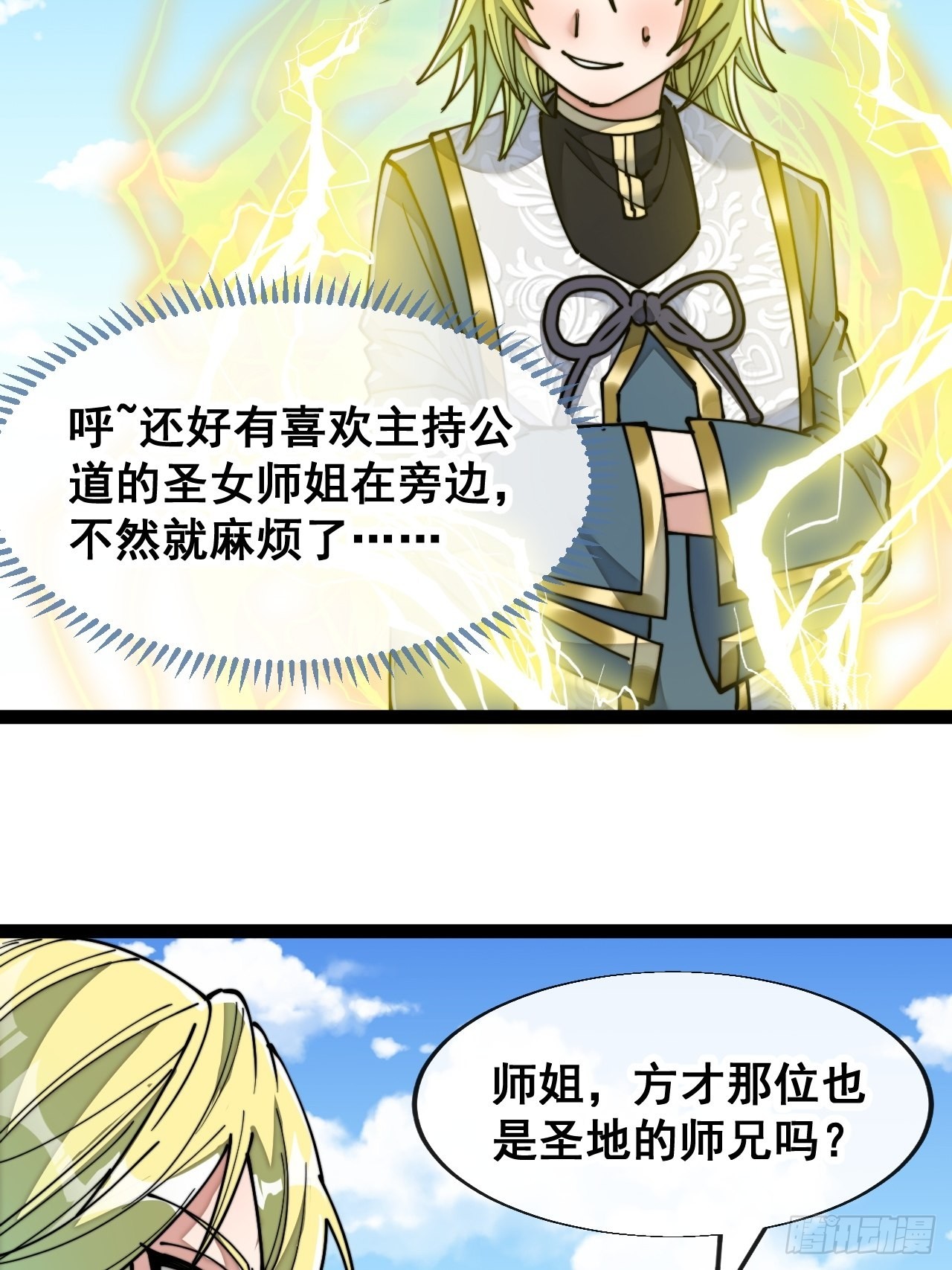 第五十七话：艺术就是爆炸29