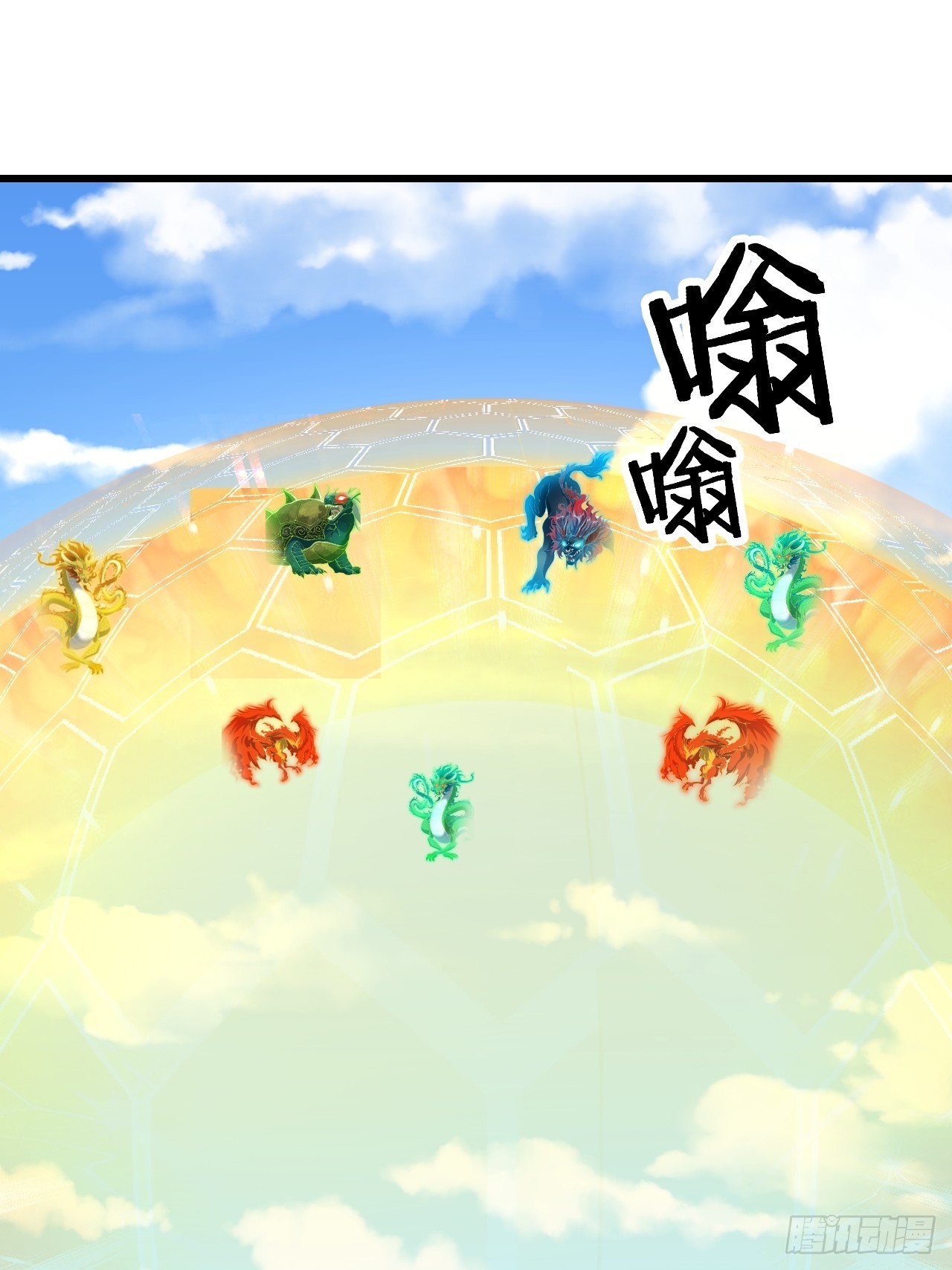 第一百一十三话：把我师弟交出来2