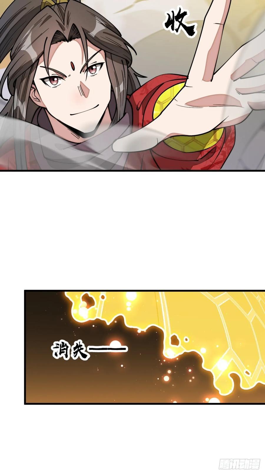 第二百三十二话：好大的金丹43