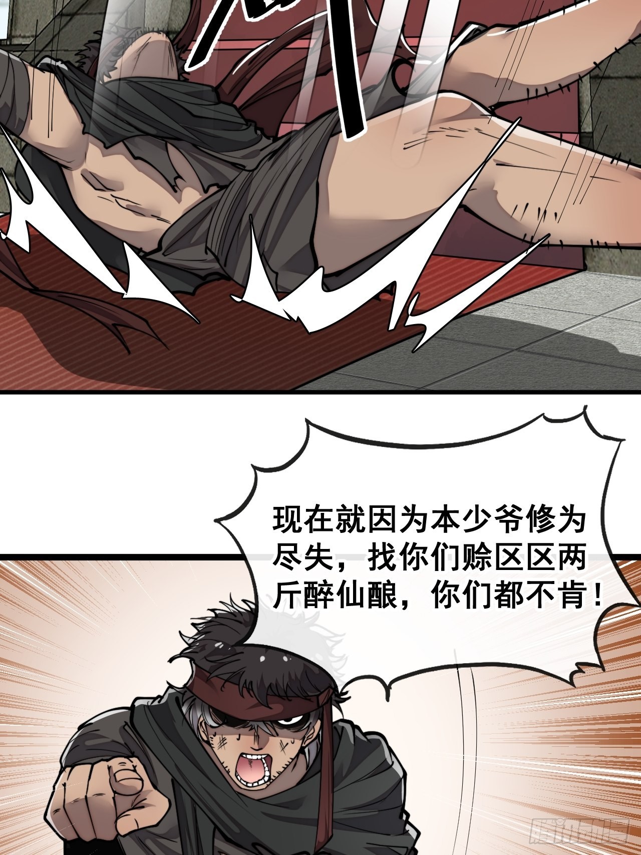 第八十话：仙子请自重9