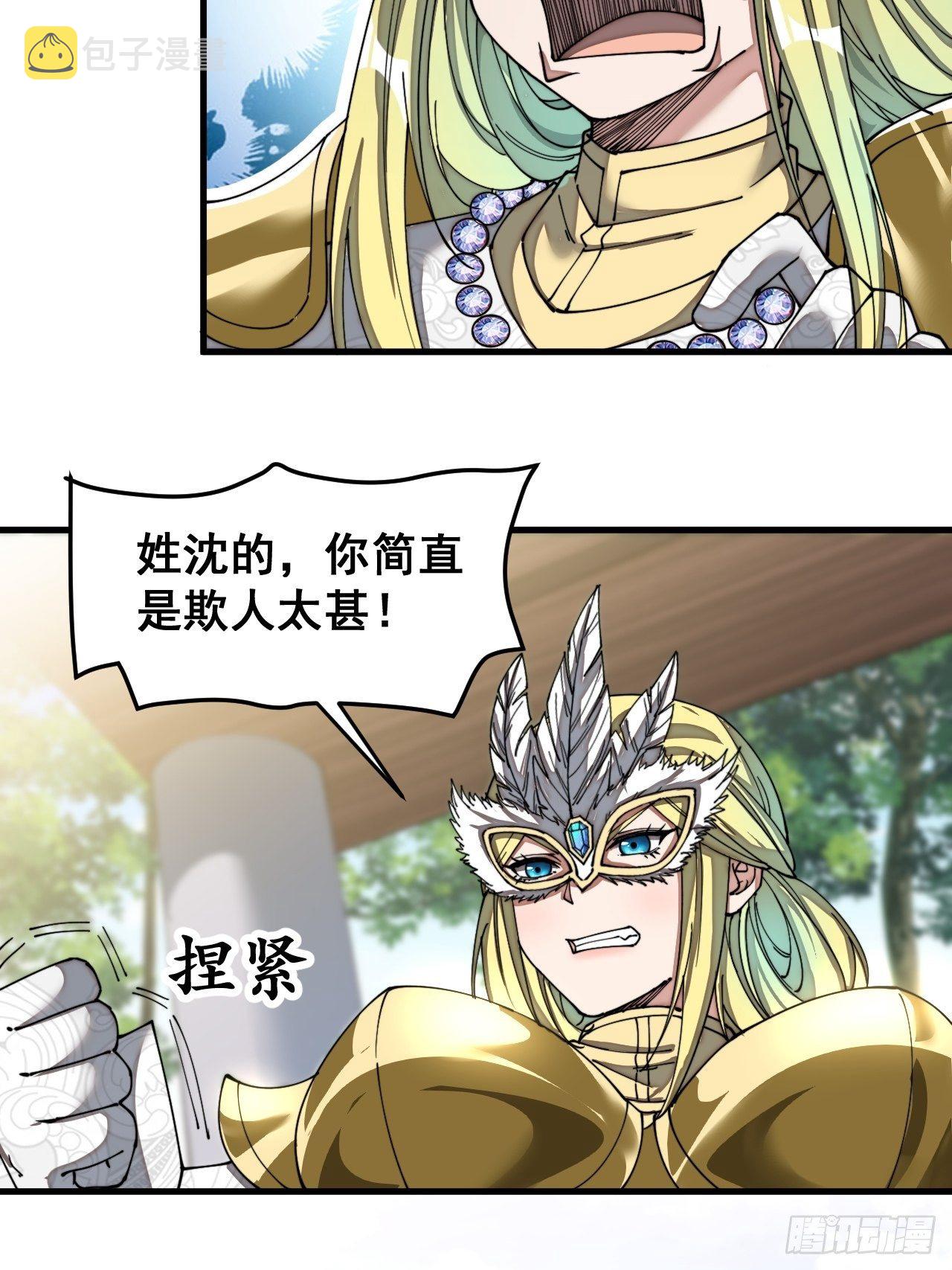 第三十四话：仙子与贫道无缘18