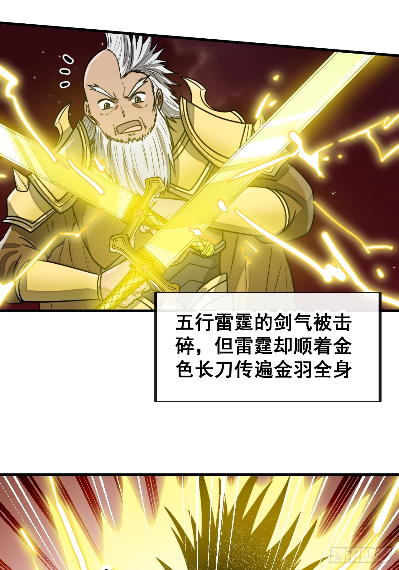 第一百六十六话：趁你病，要你命38