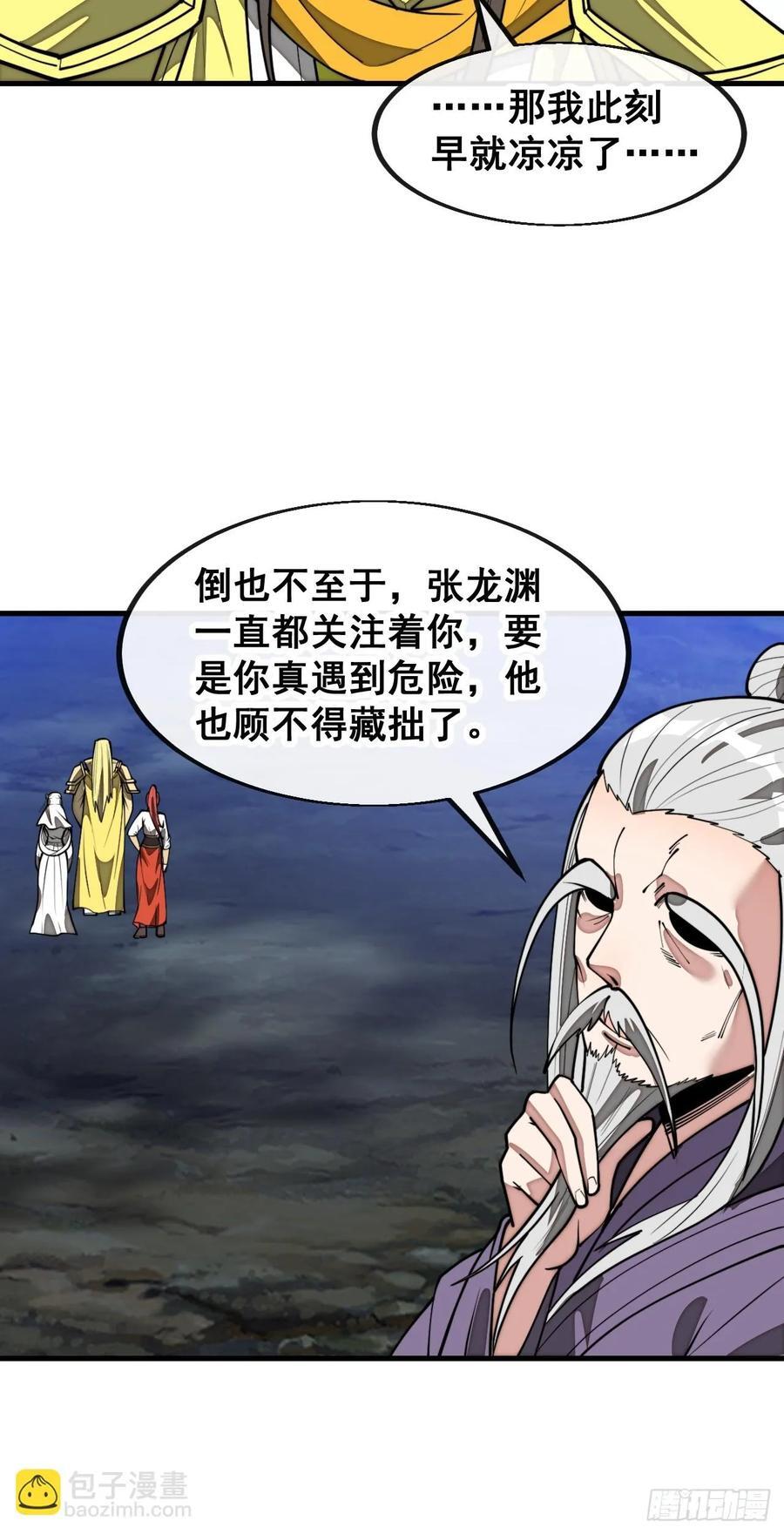 第二百二十九话：来者何意28