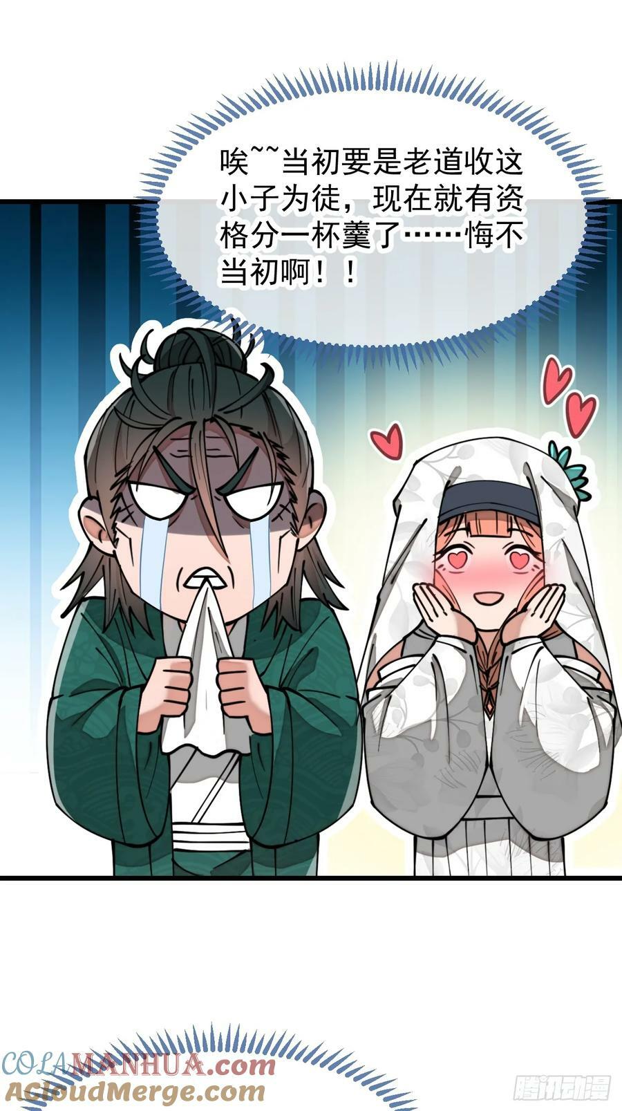 第一百九十八话：战神塔，迎进门32