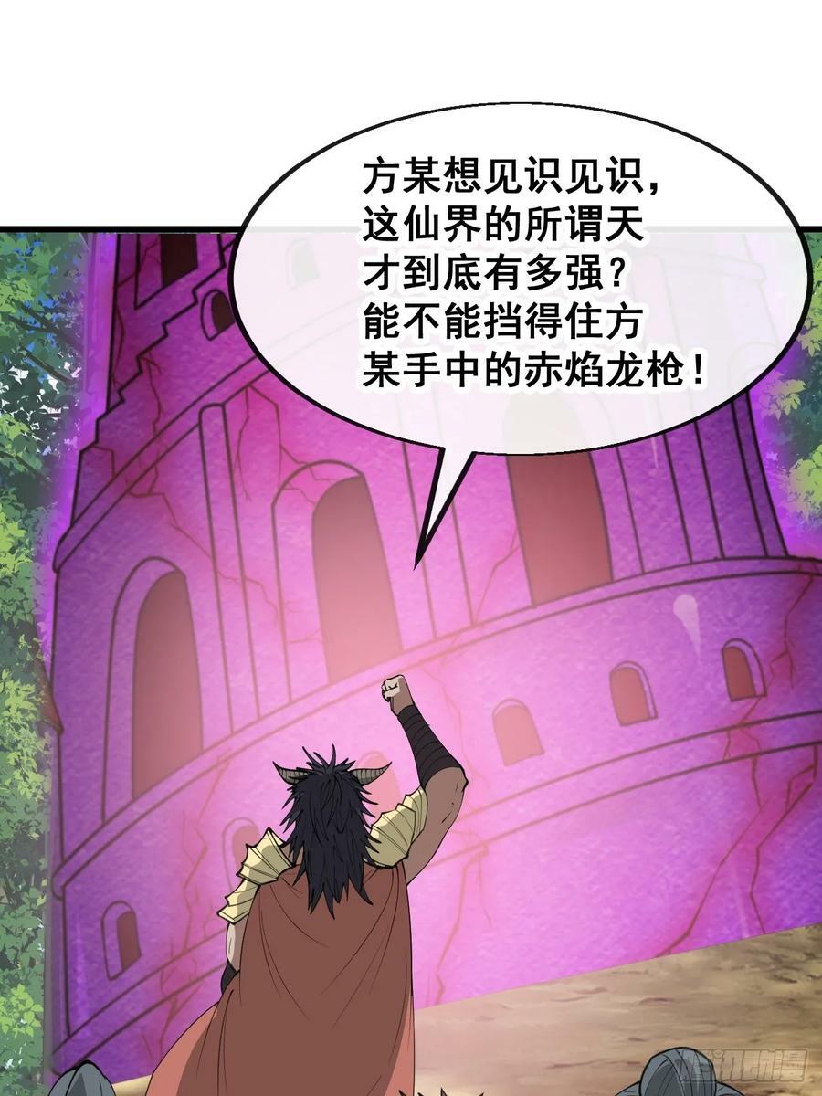 第二百零五话：战神塔开启34