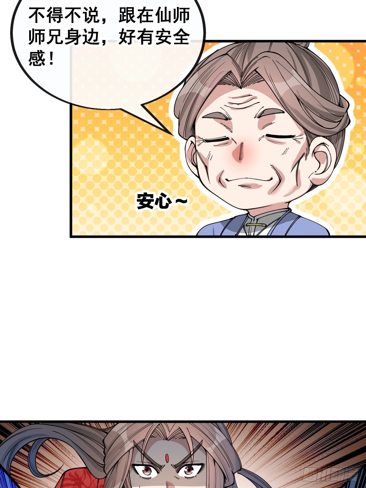 第九十五话：只能出底牌了！20