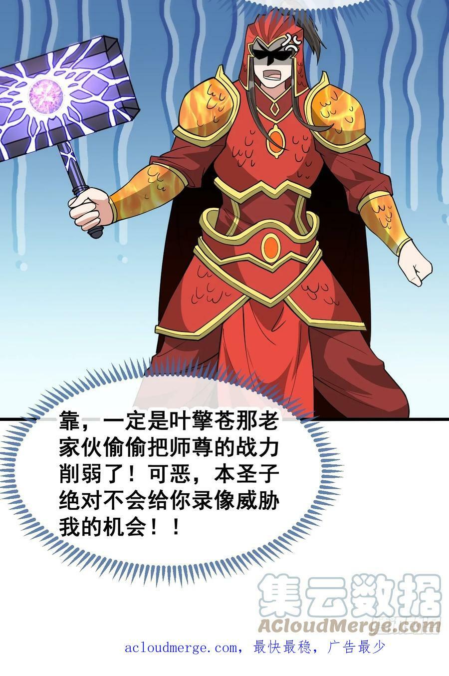 第一百八十五话：五星天骄32