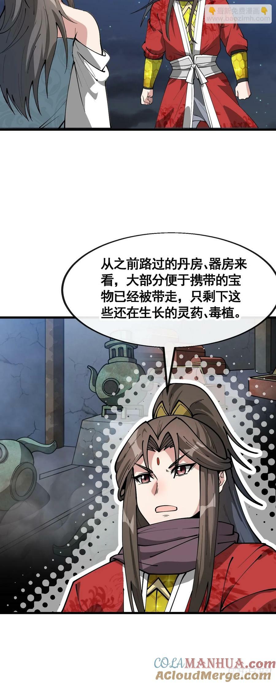 第二百一十九话：黄泉幻境14