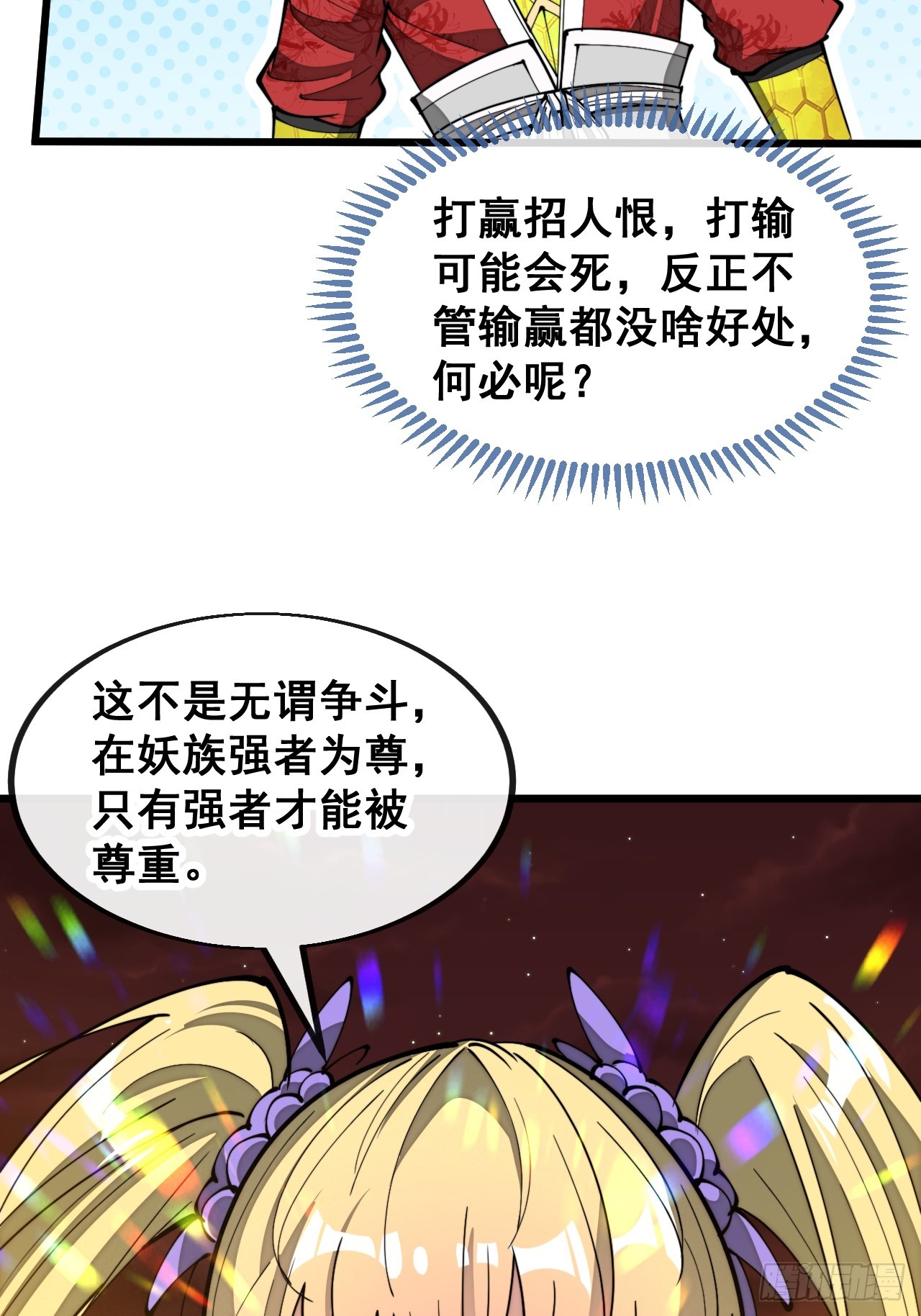 第一百六十四话：切磋8