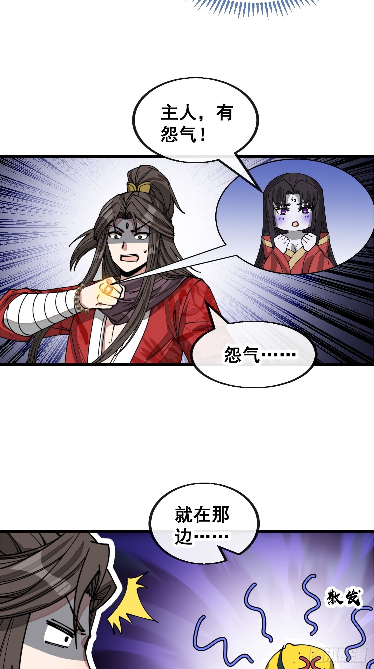 第一百二十四话：韭菜的收割方式24