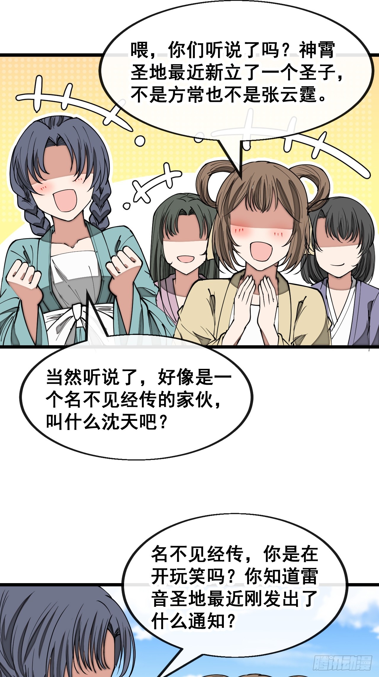 第一百四十四话：故人来访31