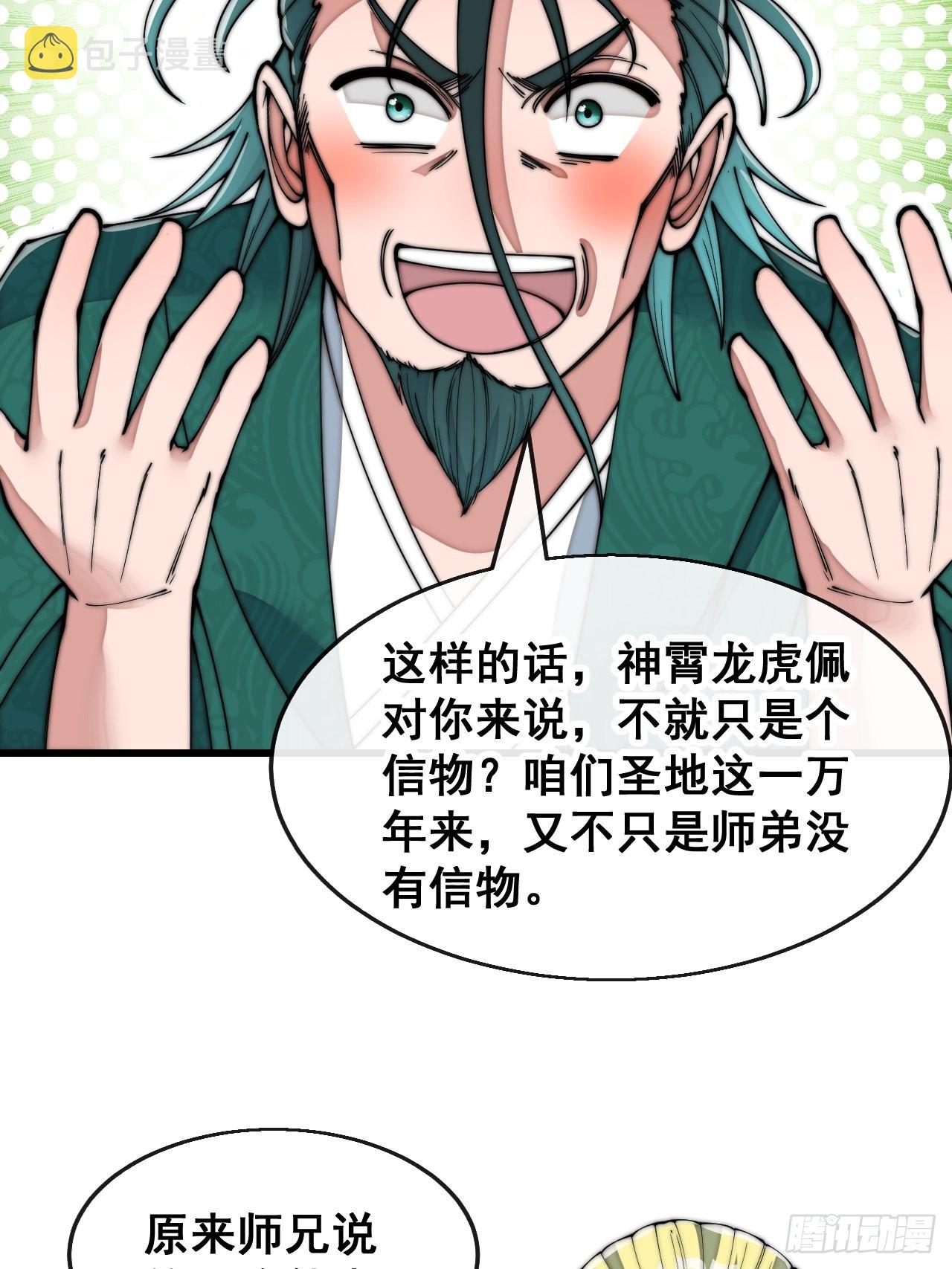 第七十二话：脑子是个好东西！44