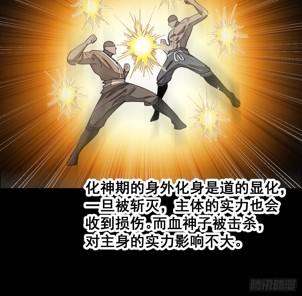 第一百三十九话：被人嫌弃的圣子39