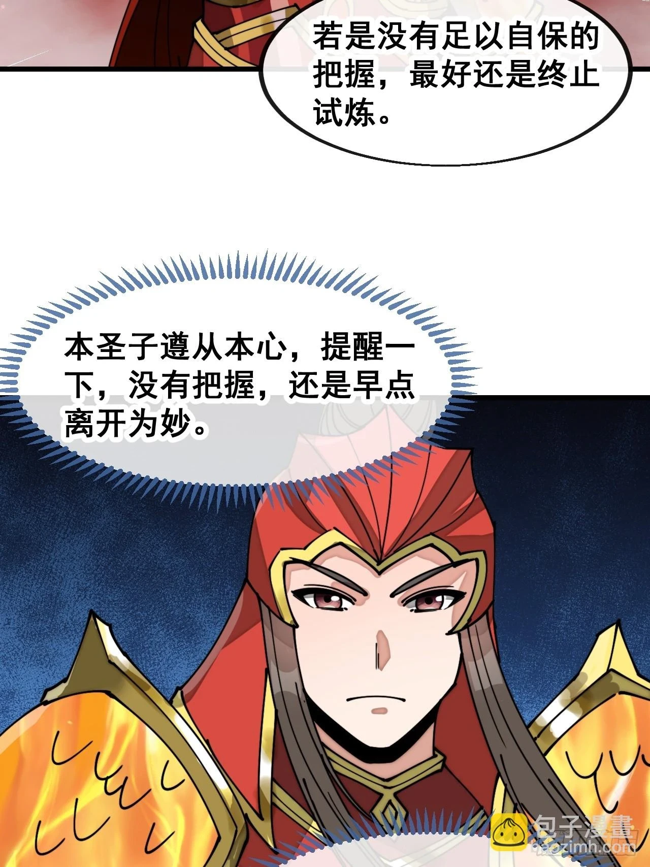 第一百七十八话：新的韭菜31