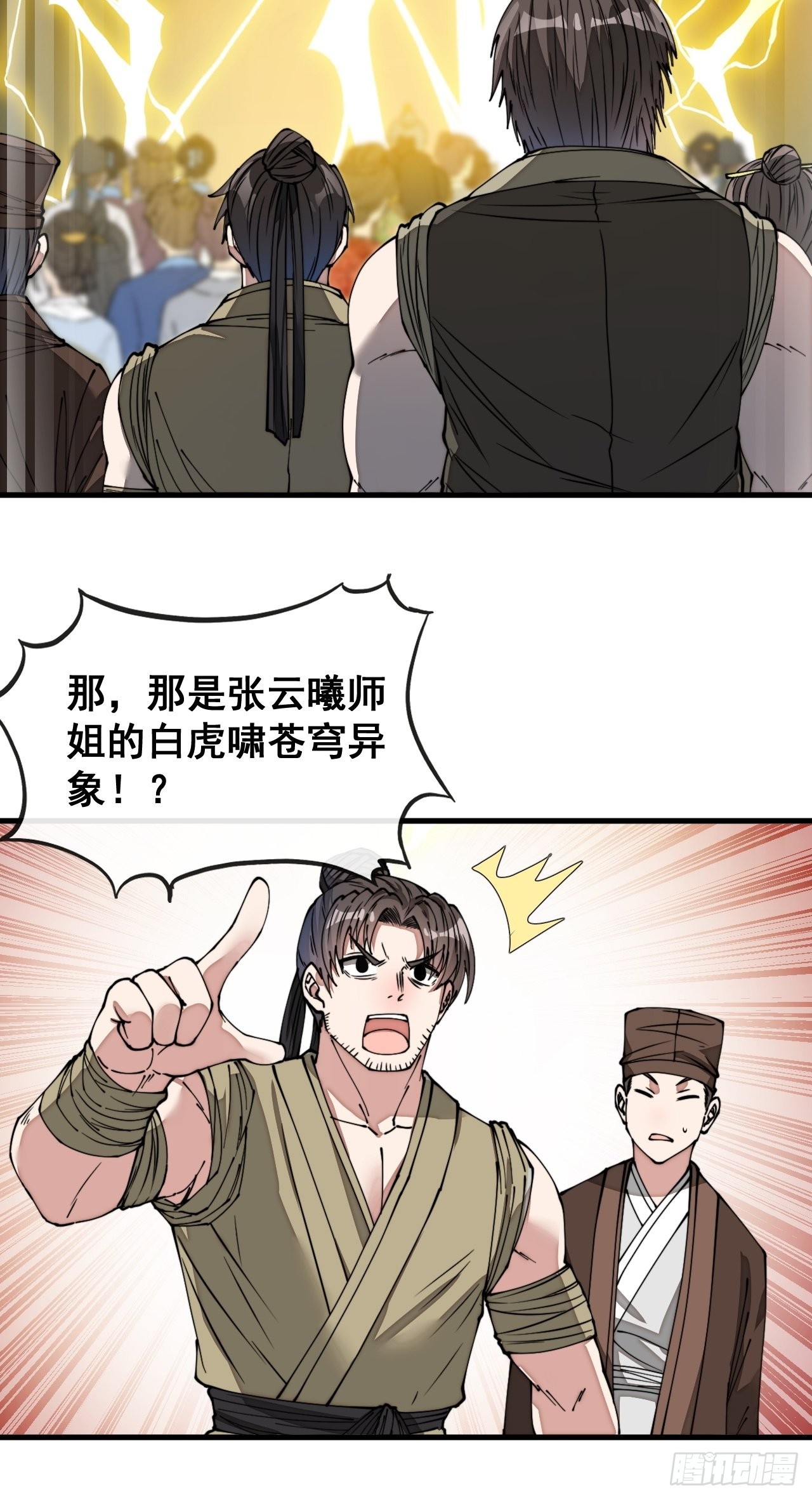 第八十九话：神霄弟子出来捧哏！25