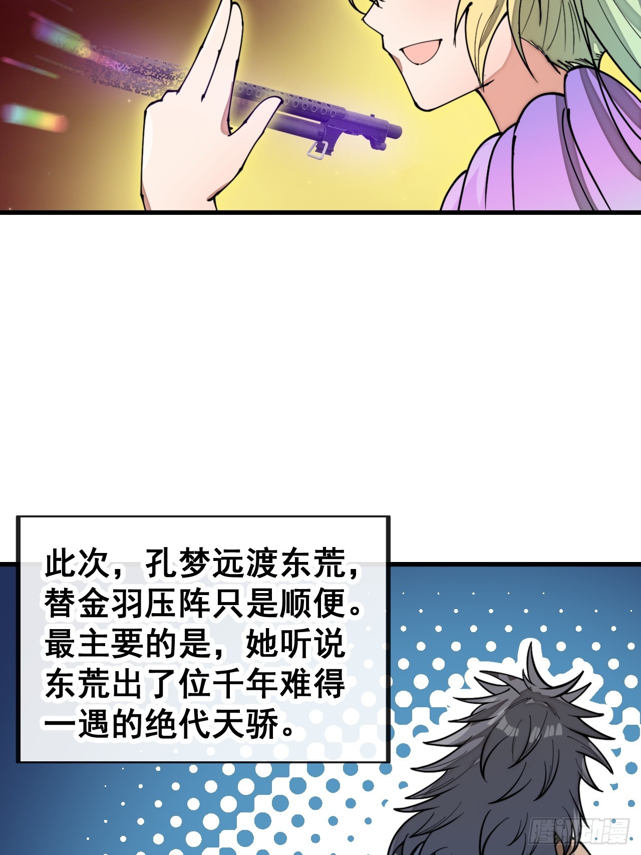 第一百六十三话：孔雀喜欢吃人？5