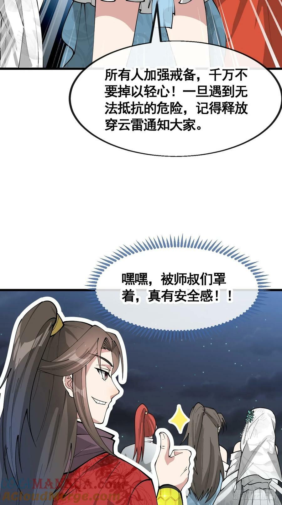 第二百一十九话：黄泉幻境20