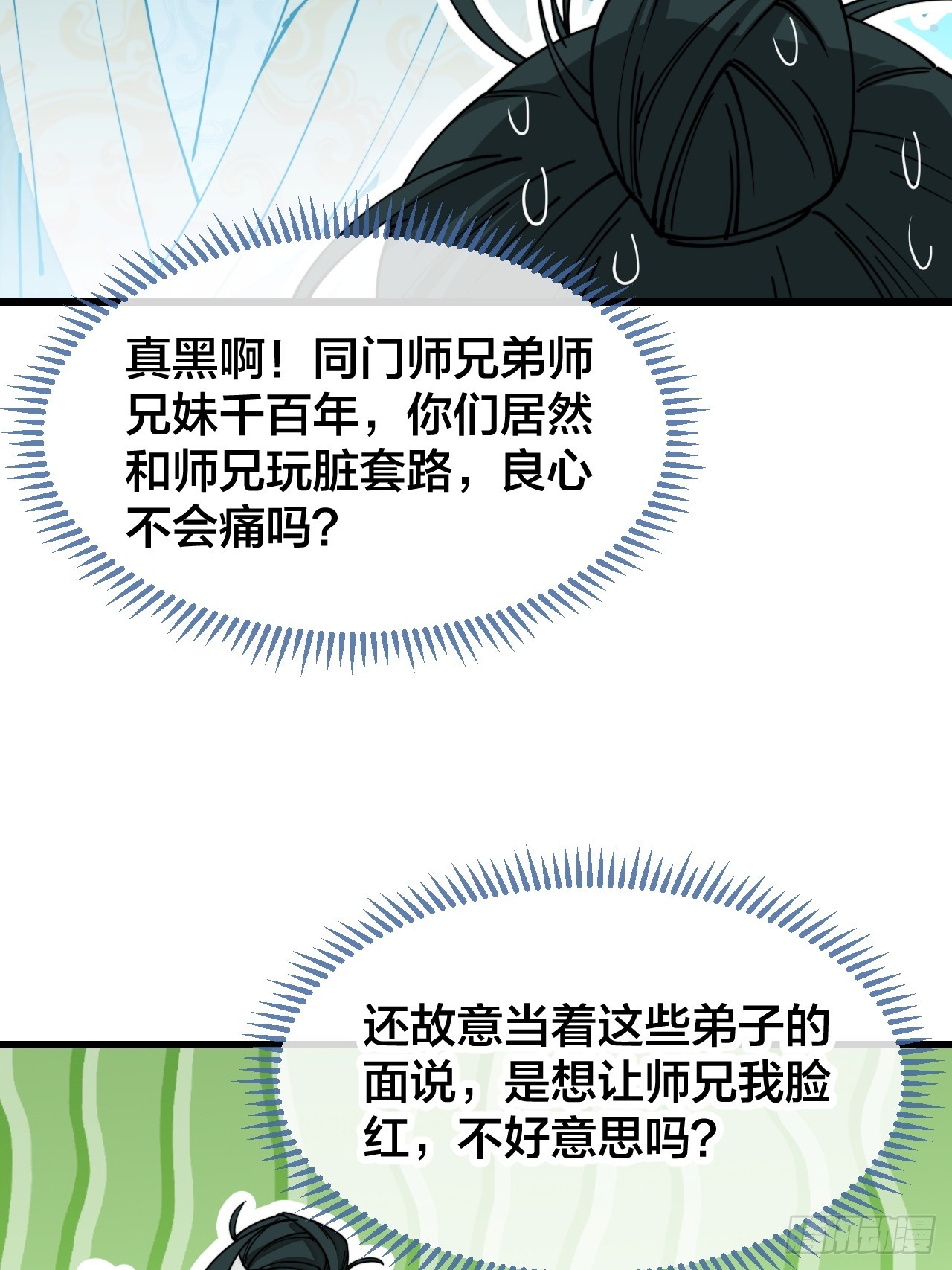 第一百二十五话：亿点点，亿点点9