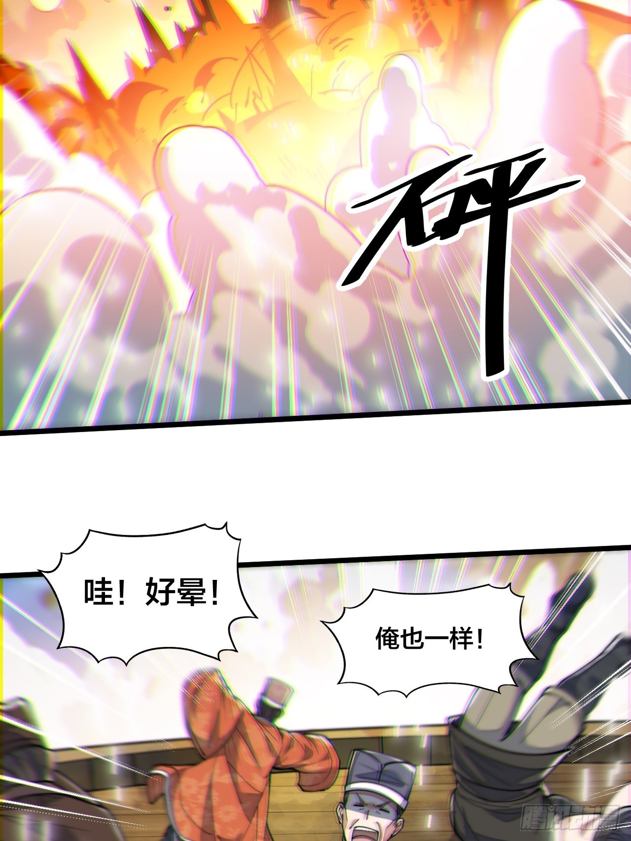 第五十七话：艺术就是爆炸6