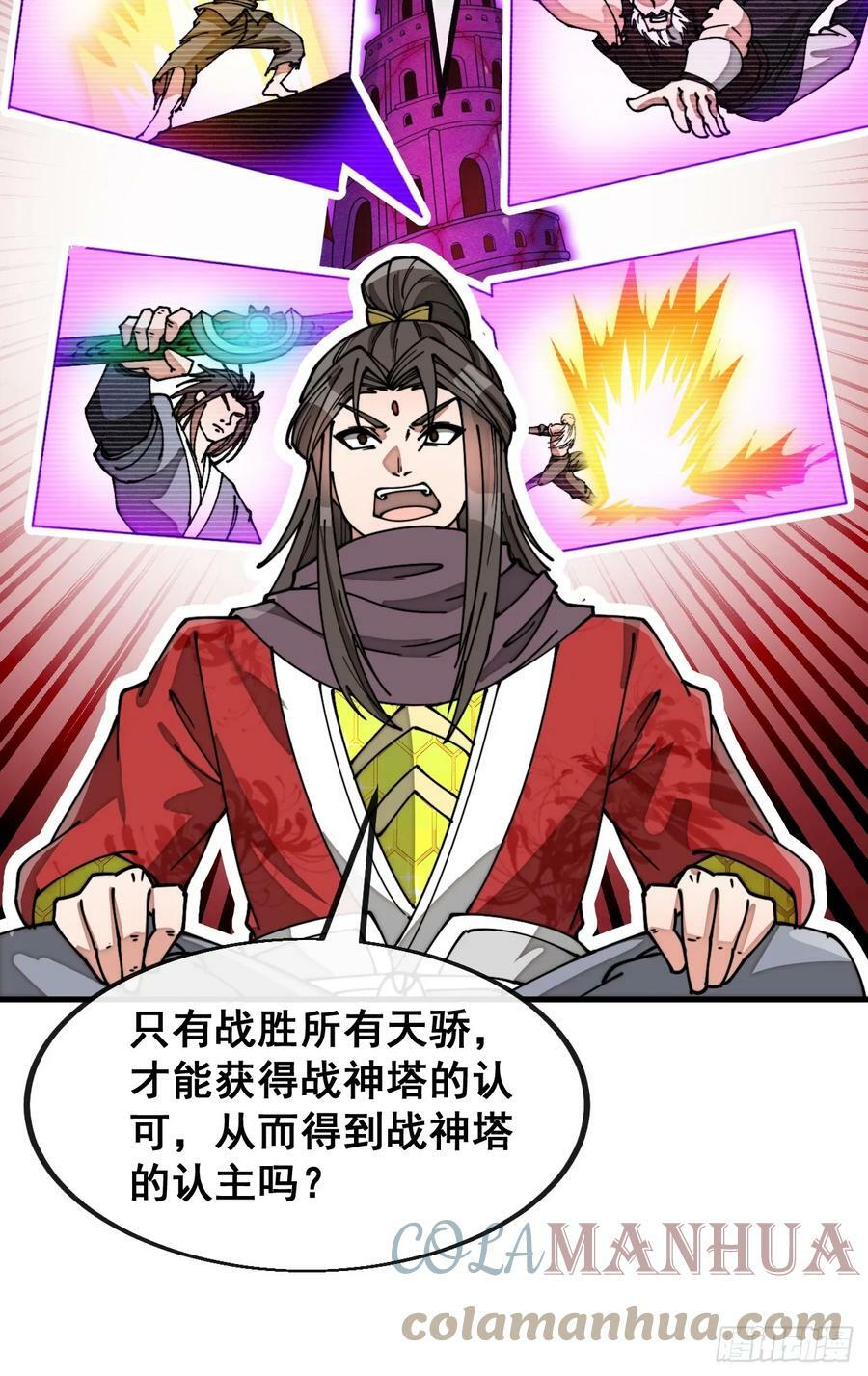 第一百八十二话：内定之人8