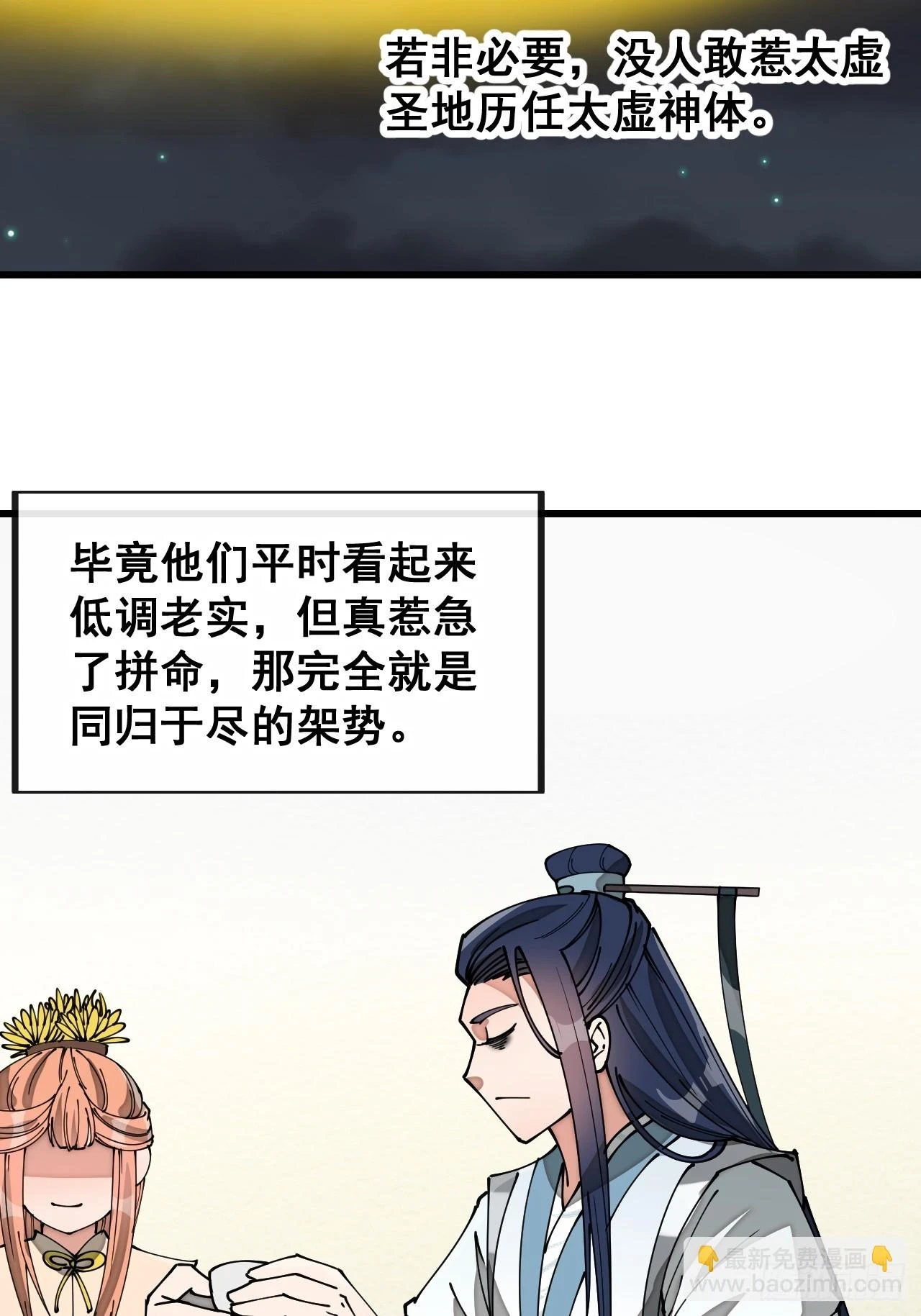 第一百七十九话：太虚圣子19